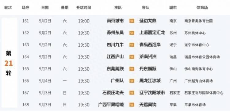 永远电影免费观看日本
