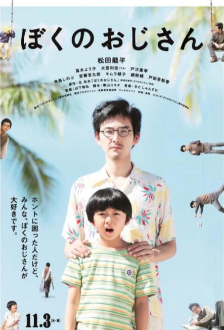拜会妻子的情人