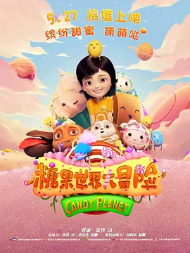怡红院五月天