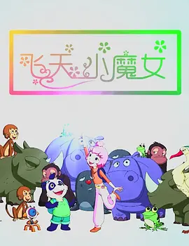 在屋顶和三个男人享受的妻子