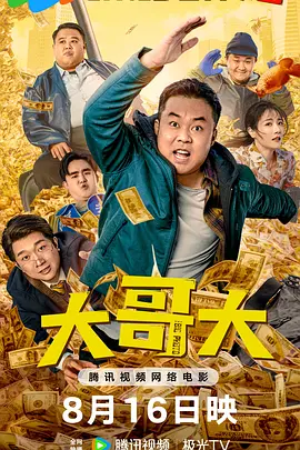 嫉妒的陷阱
