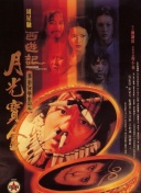 僧侣之夜免费观看全集动漫