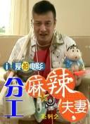 娇臀春凳惩罚伺妾屁股古风