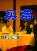 粗大挺进稚嫩亲女小丹