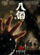 经典传奇夺命寡妇村