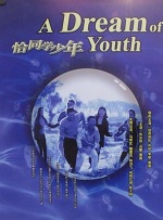 白洁 王乙
