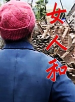 关于我情敌的一切