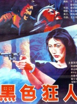 亚洲精品无套