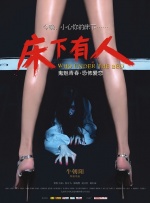 贫乳守护骑士