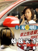 在她丈夫面前