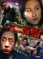 冰冷的胸舞2