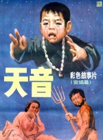 连身的猎奇情侣