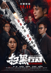 穿着考究的人