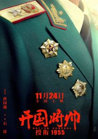 国门英雄下载