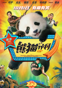 完美的他人：秘密的冲浪