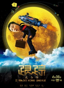 狠射