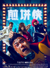 玫瑰旅馆3：援交告白