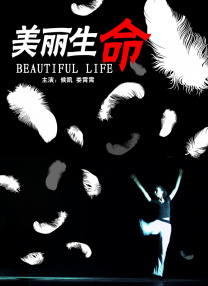 爱继母2