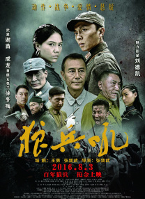 扑翼无人机