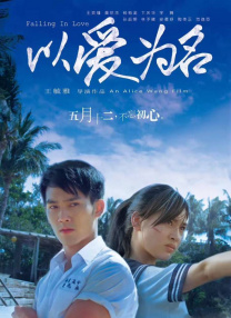 无限魅力
