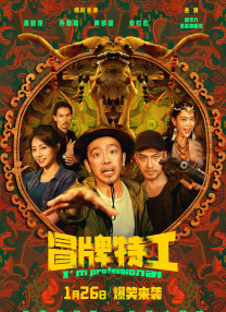中文字幕在线看